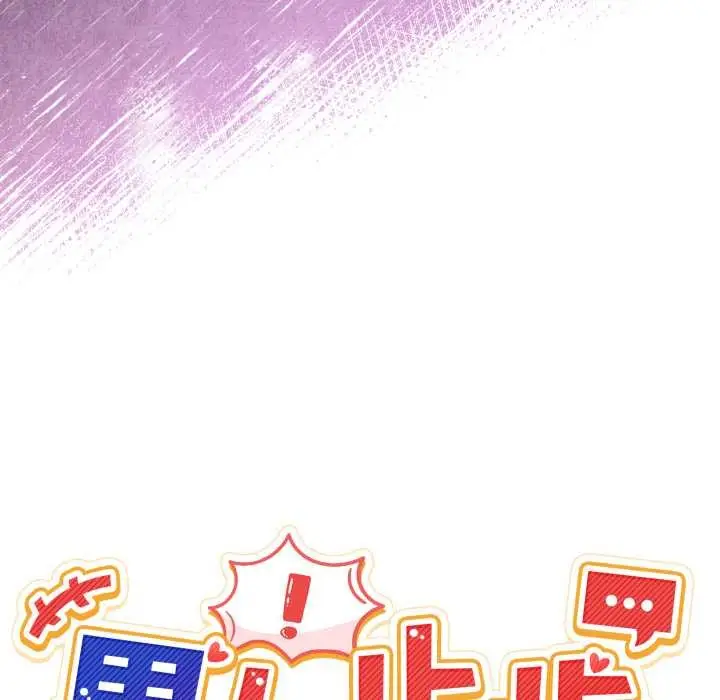漫画《男人止步》第39话第88张图