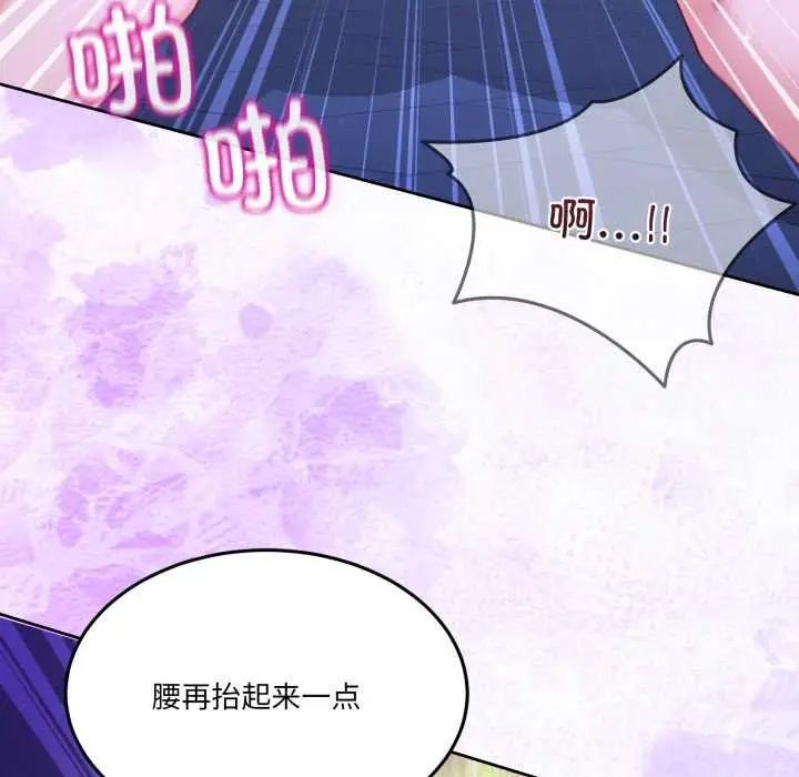 漫画《男人止步》第39话第93张图