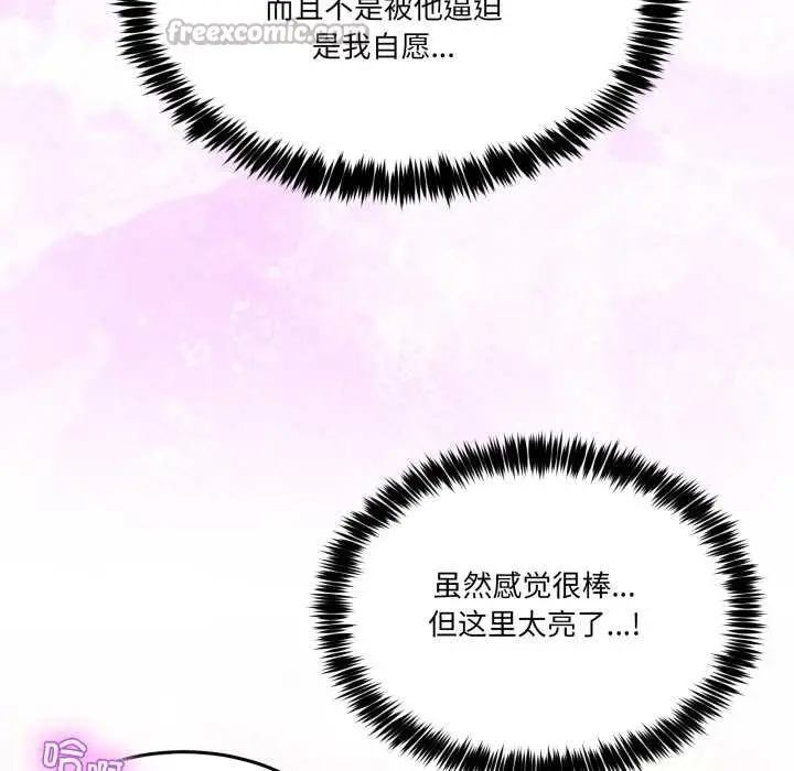 漫画《男人止步》第39话第98张图