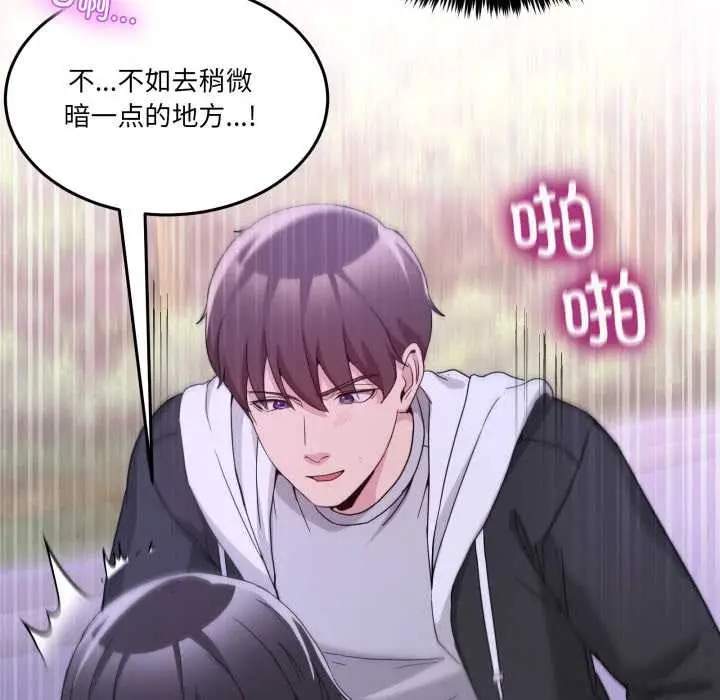 漫画《男人止步》第39话第99张图