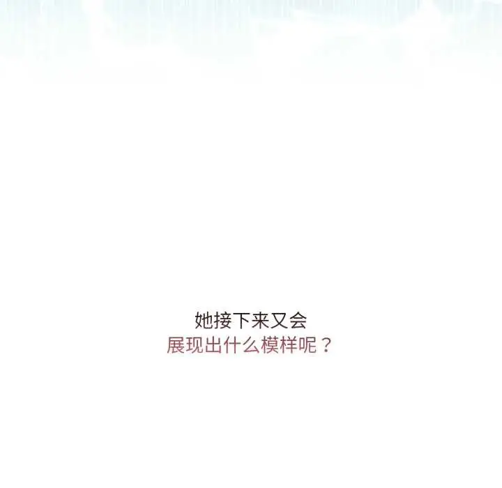 漫画《男人止步》第40话第101张图