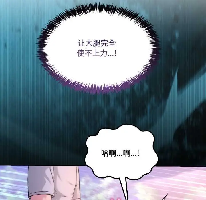 漫画《男人止步》第40话第107张图