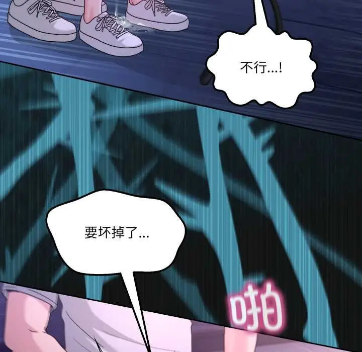 漫画《男人止步》第40话第109张图