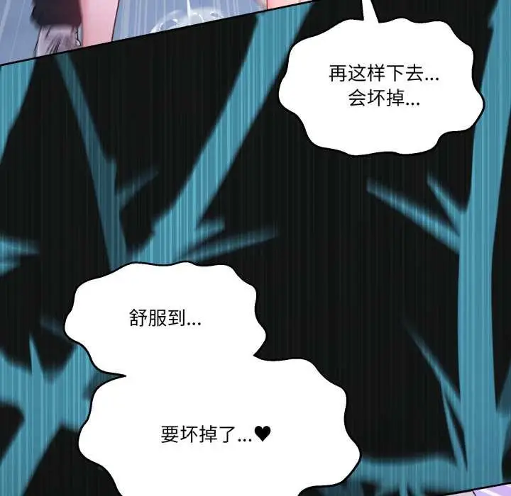 漫画《男人止步》第40话第111张图