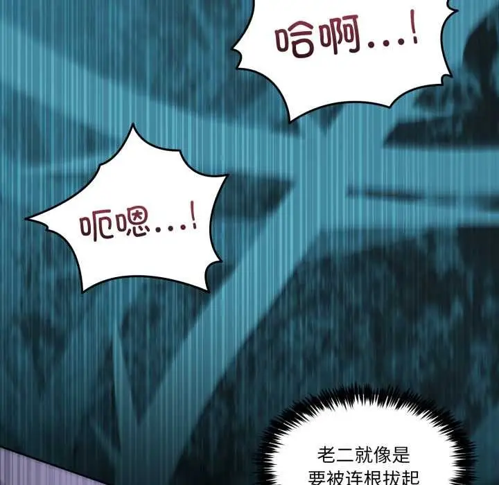 漫画《男人止步》第40话第114张图