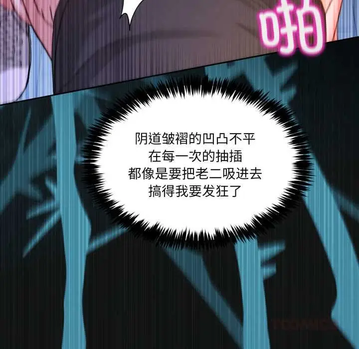 漫画《男人止步》第40话第116张图