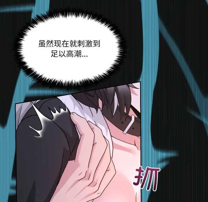漫画《男人止步》第40话第117张图