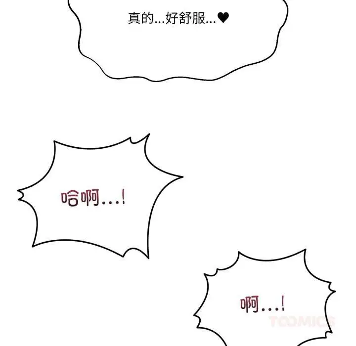 漫画《男人止步》第40话第12张图