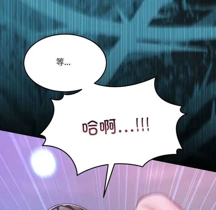 漫画《男人止步》第40话第121张图