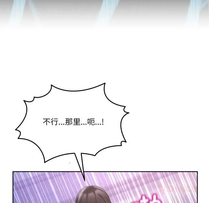 漫画《男人止步》第40话第124张图