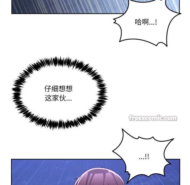 漫画《男人止步》第40话第126张图
