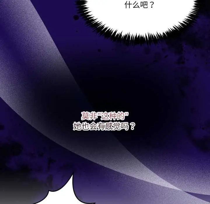 漫画《男人止步》第40话第128张图