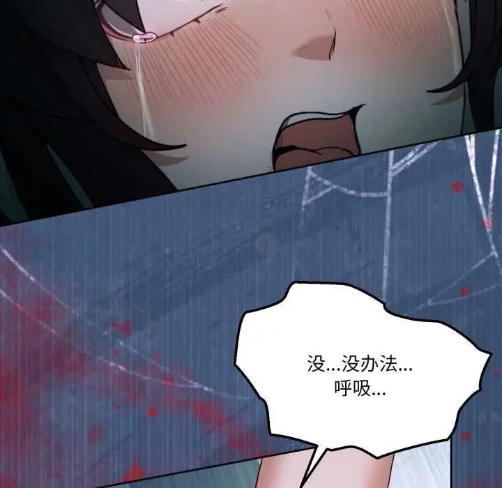 漫画《男人止步》第40话第137张图