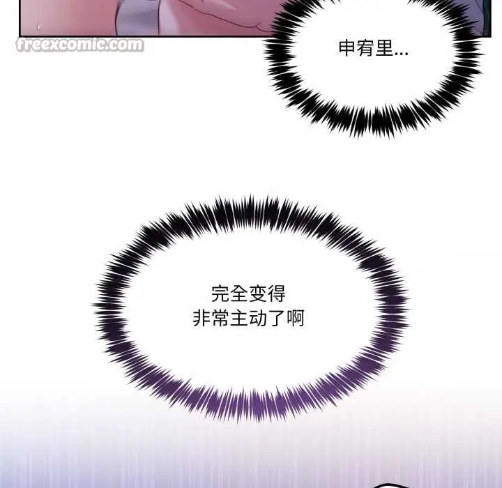 漫画《男人止步》第40话第14张图