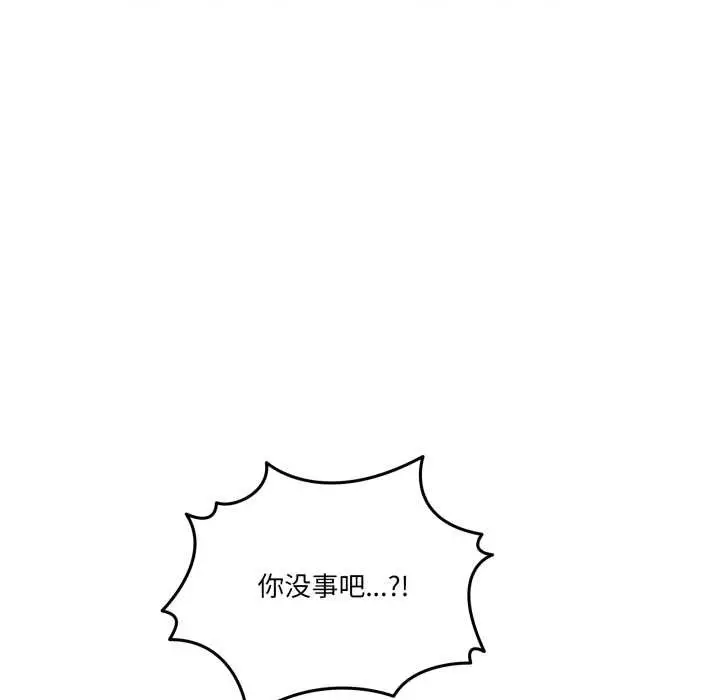 漫画《男人止步》第40话第144张图