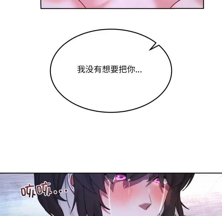 漫画《男人止步》第40话第148张图