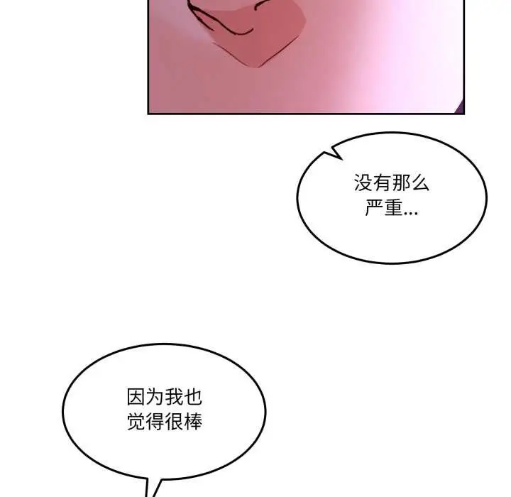 漫画《男人止步》第40话第151张图