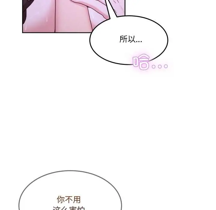 漫画《男人止步》第40话第153张图
