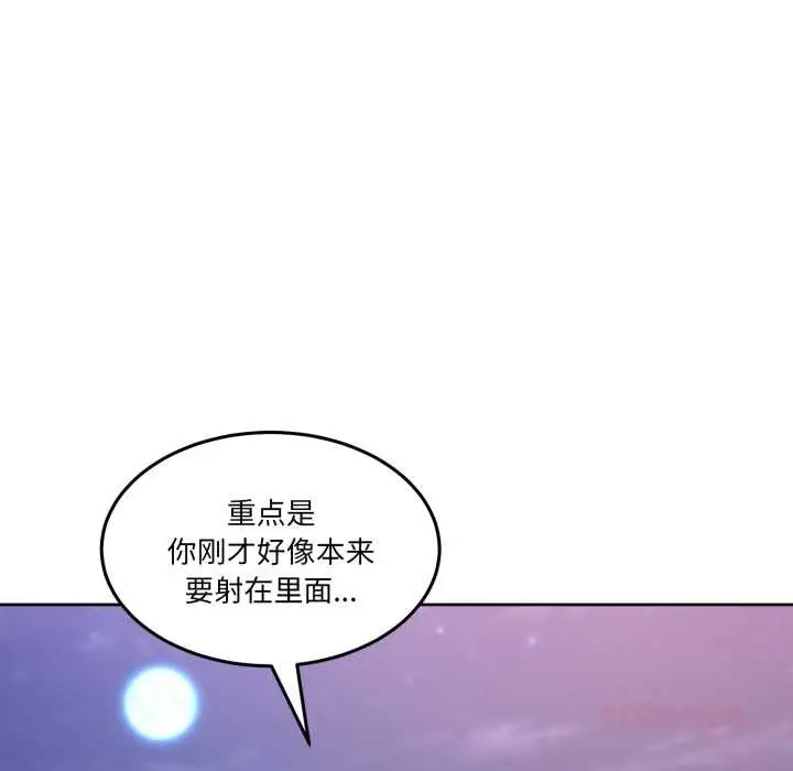 漫画《男人止步》第40话第156张图