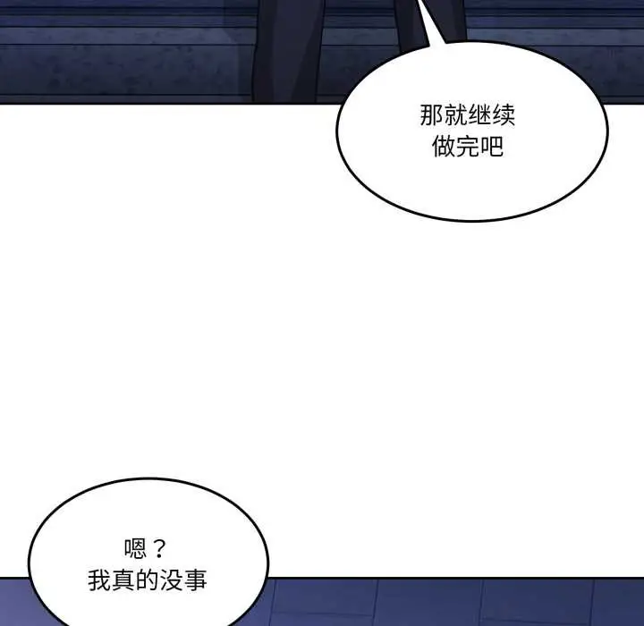 漫画《男人止步》第40话第158张图