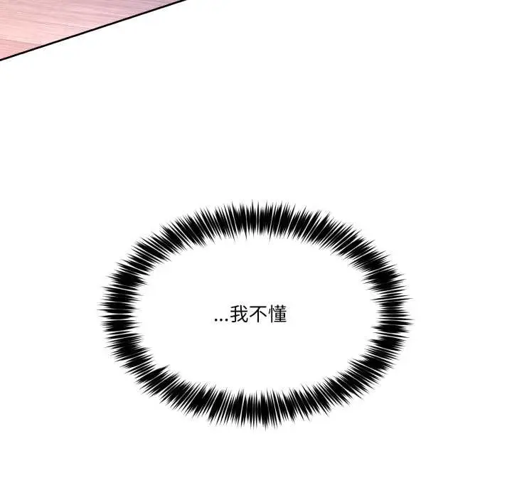 漫画《男人止步》第40话第160张图