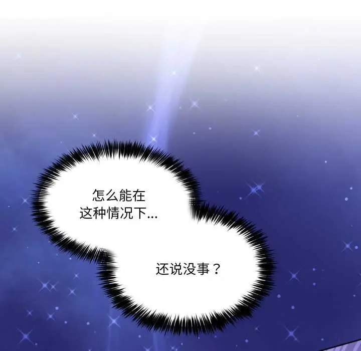 漫画《男人止步》第40话第161张图