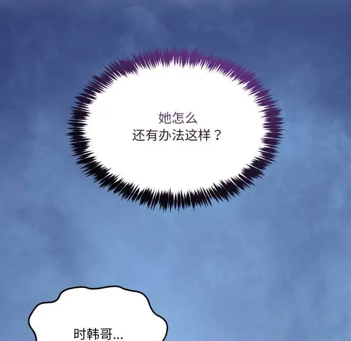 漫画《男人止步》第40话第173张图