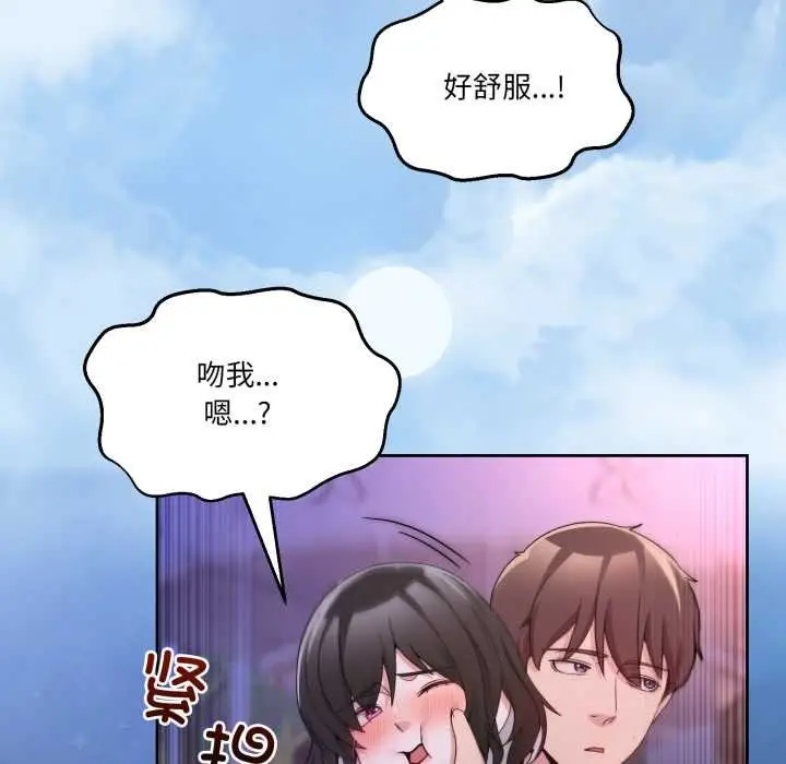 漫画《男人止步》第40话第175张图