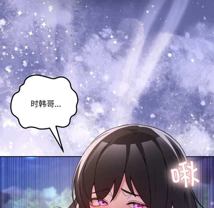 漫画《男人止步》第40话第179张图