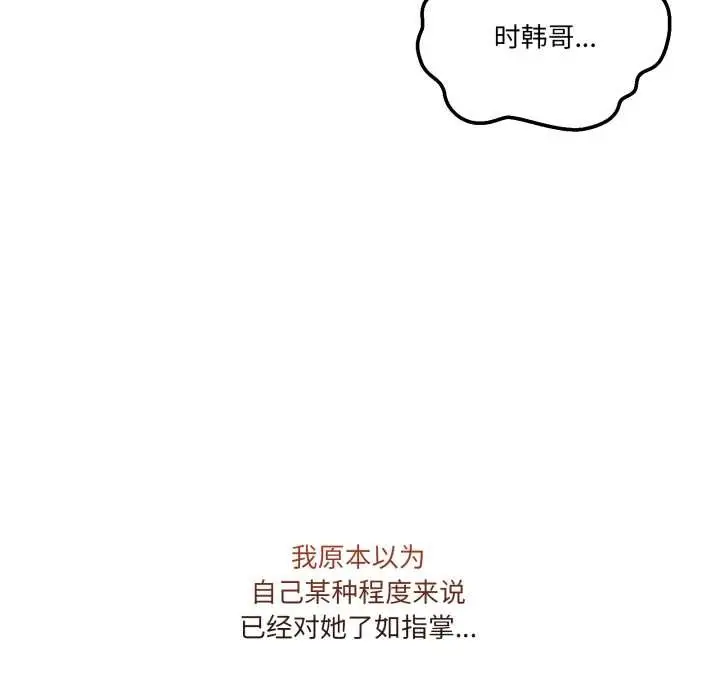 漫画《男人止步》第40话第181张图