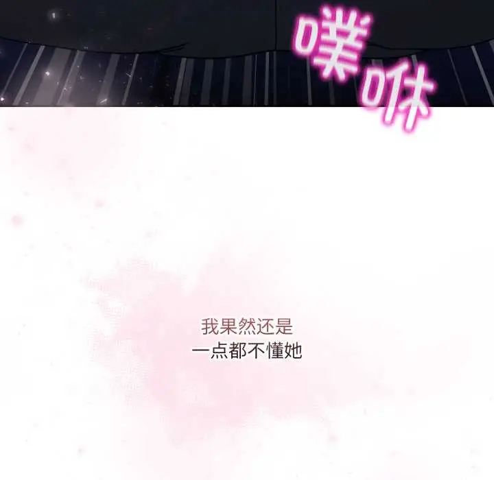 漫画《男人止步》第40话第186张图