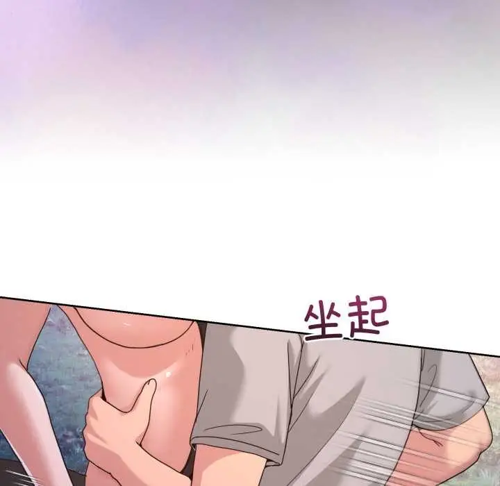 漫画《男人止步》第40话第21张图