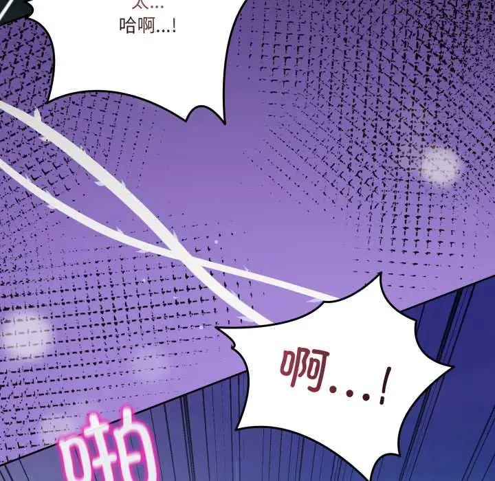 漫画《男人止步》第40话第33张图