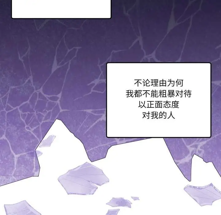 漫画《男人止步》第40话第41张图