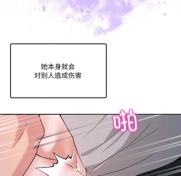 漫画《男人止步》第40话第47张图