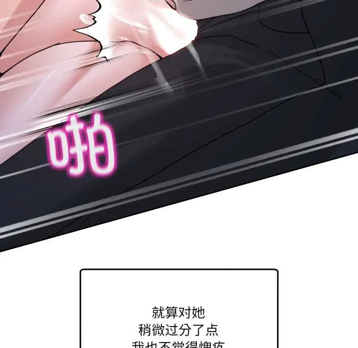 漫画《男人止步》第40话第48张图
