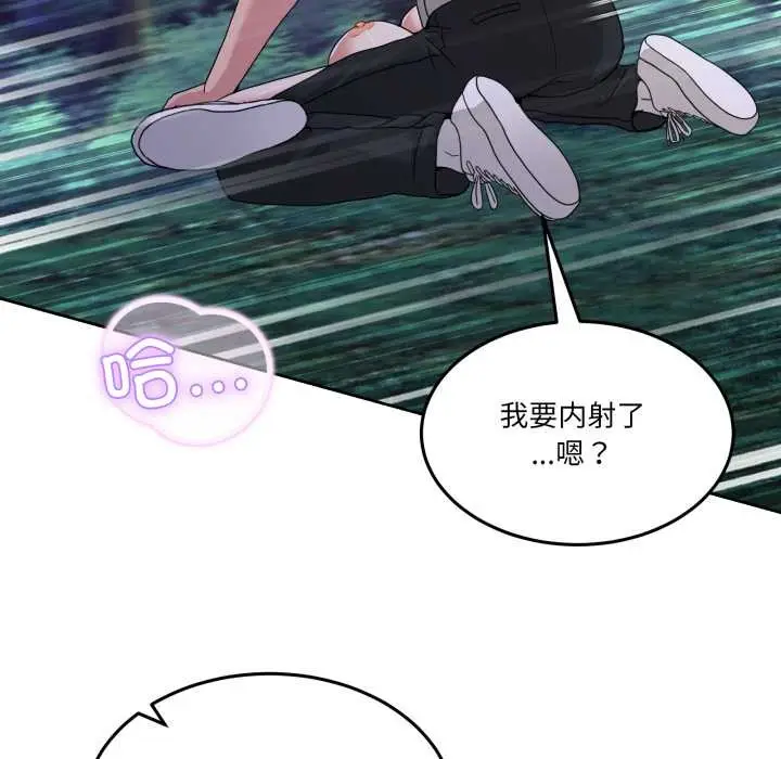 漫画《男人止步》第40话第50张图