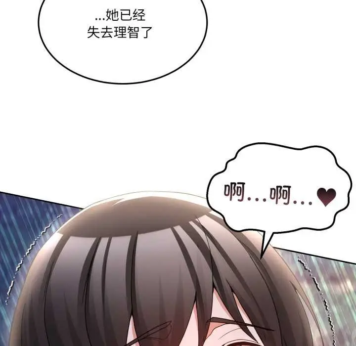 漫画《男人止步》第40话第51张图