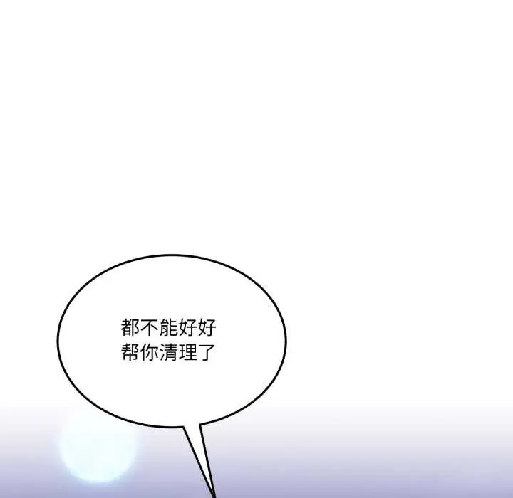 漫画《男人止步》第40话第66张图