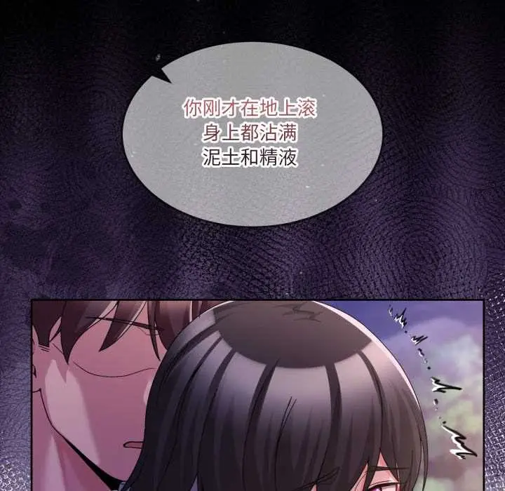 漫画《男人止步》第40话第69张图