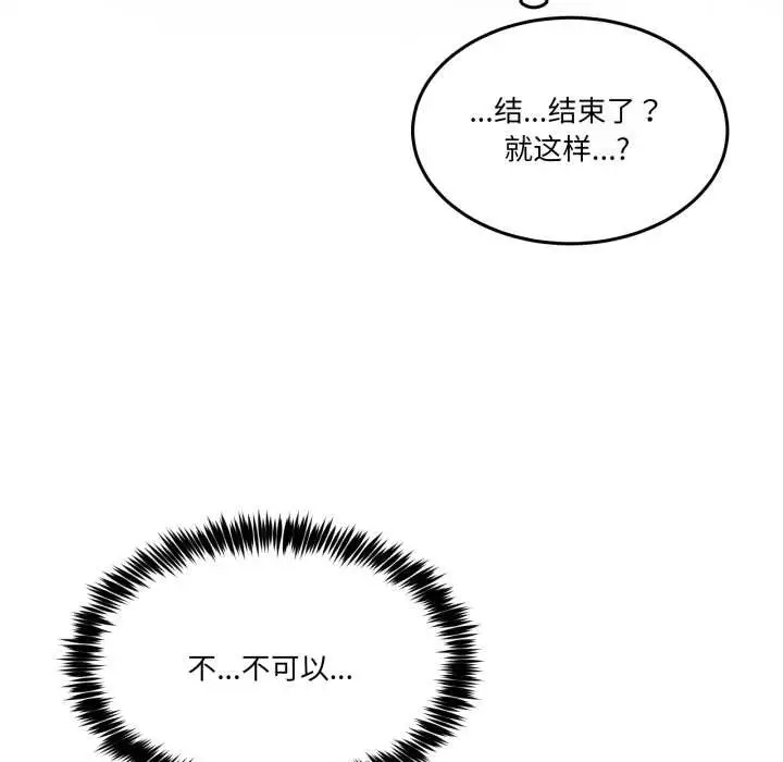 漫画《男人止步》第40话第71张图