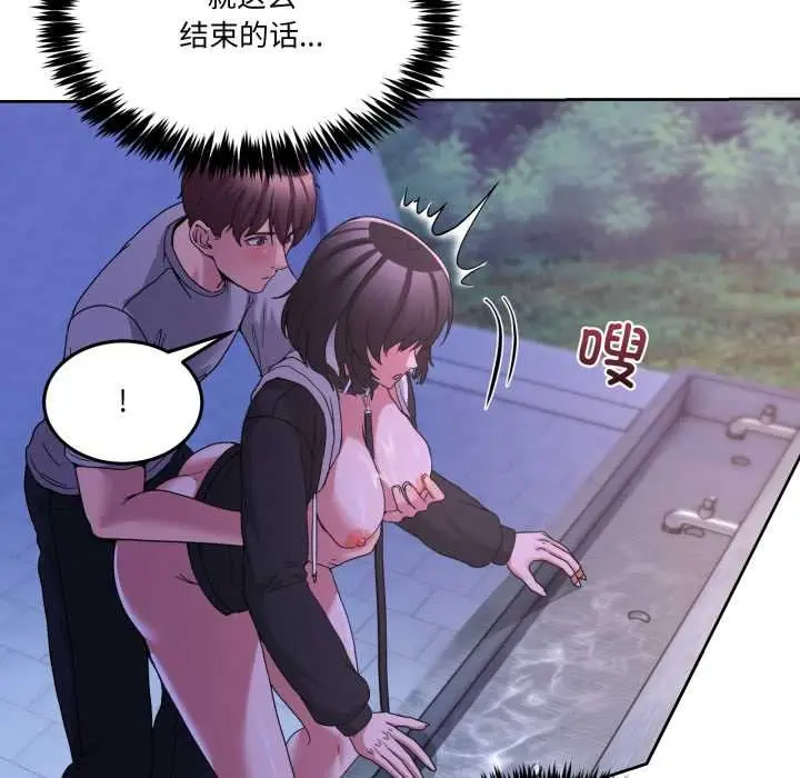 漫画《男人止步》第40话第74张图