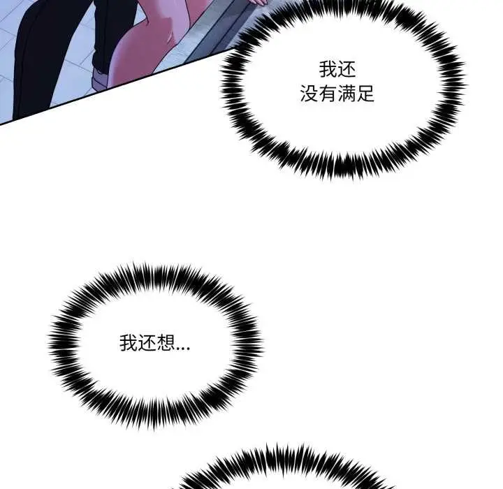 漫画《男人止步》第40话第75张图