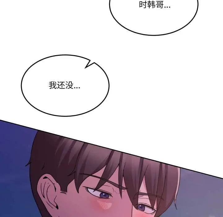 漫画《男人止步》第40话第78张图