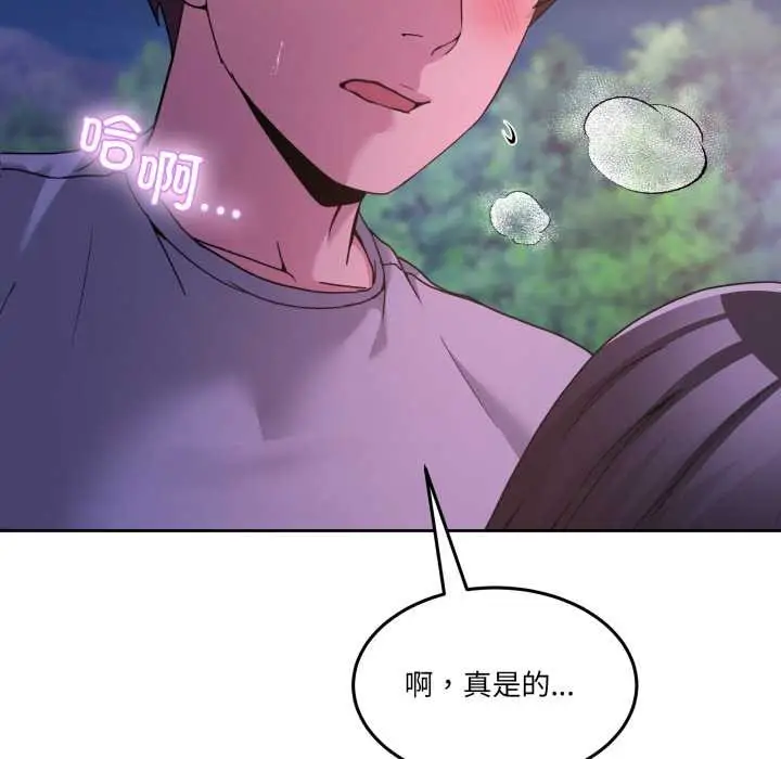 漫画《男人止步》第40话第79张图