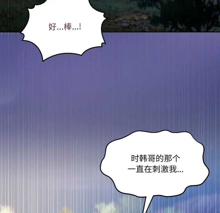 漫画《男人止步》第40话第8张图
