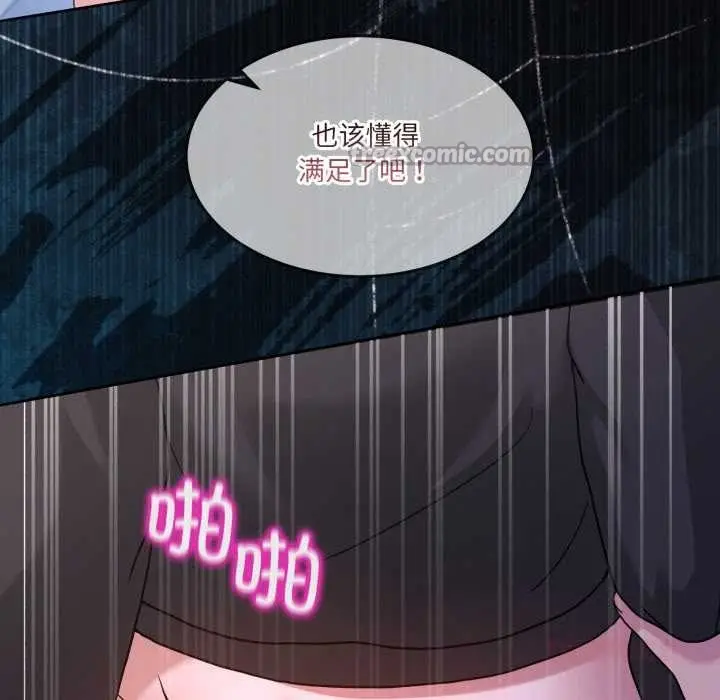 漫画《男人止步》第40话第84张图