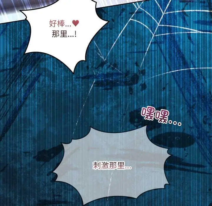 漫画《男人止步》第40话第88张图