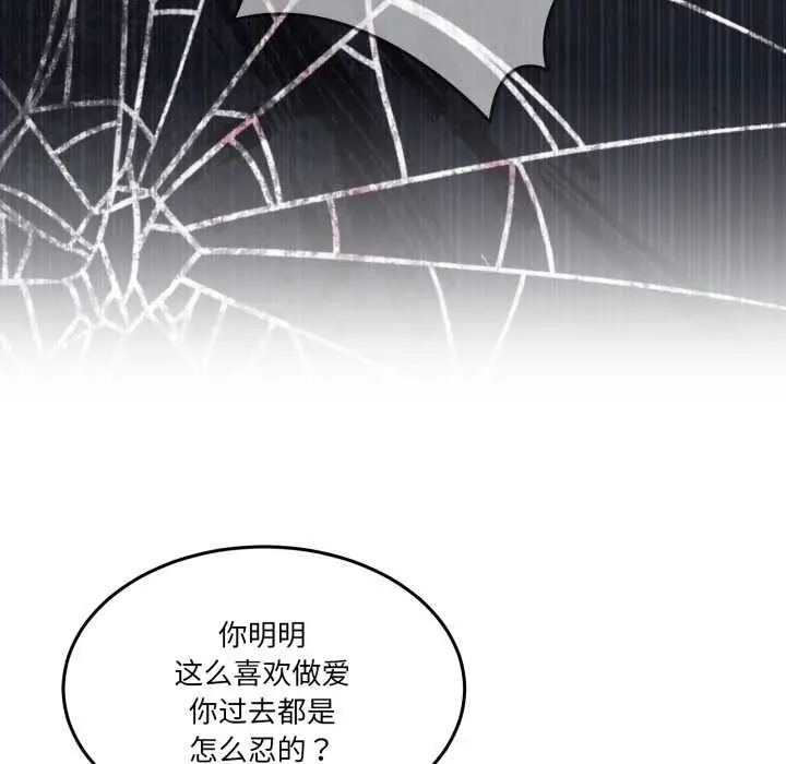 漫画《男人止步》第40话第91张图