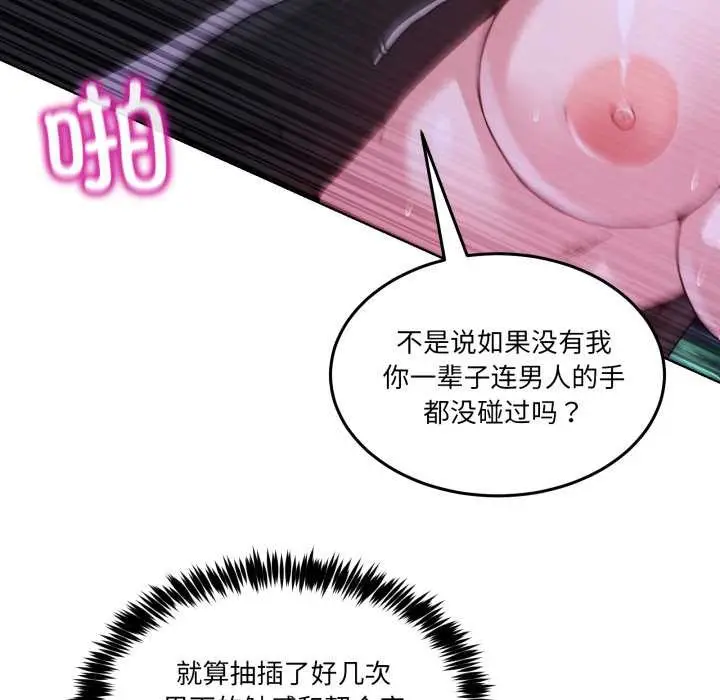 漫画《男人止步》第40话第93张图